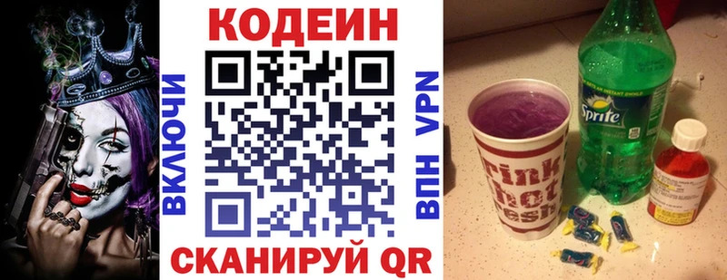 Купить закладки Дудинка Кодеиновый сироп Lean Purple Drank